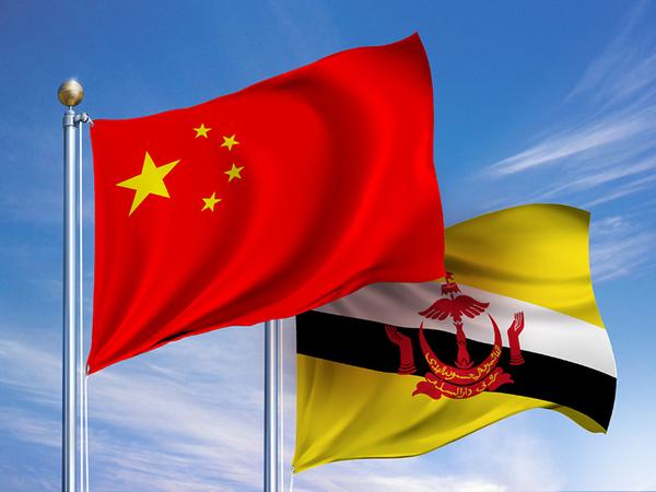Китай - Бруней: Добросъседски отношения