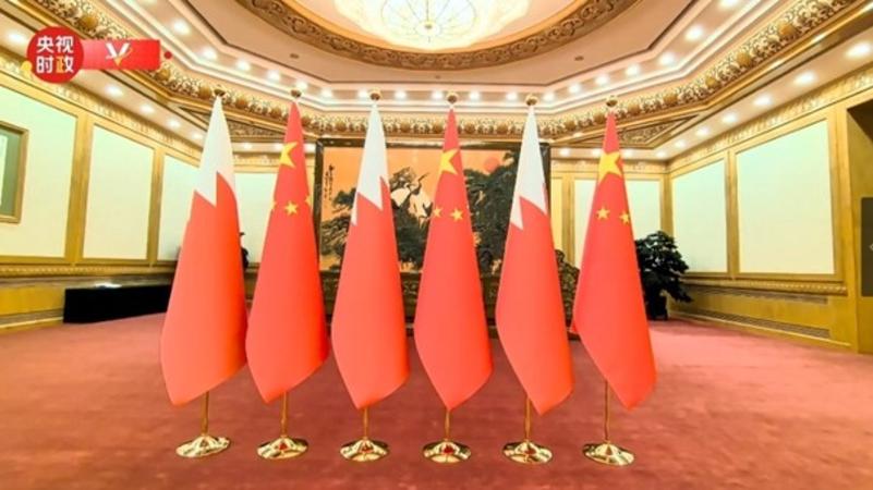 Китай - Бахрейн: Всестранно стратегическо партньорство